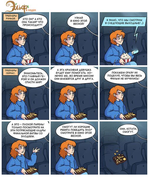 Файл:Trailers-before-and-now.jpg