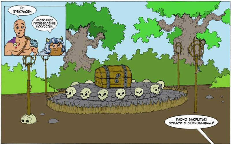 Файл:Treasure chest.jpg
