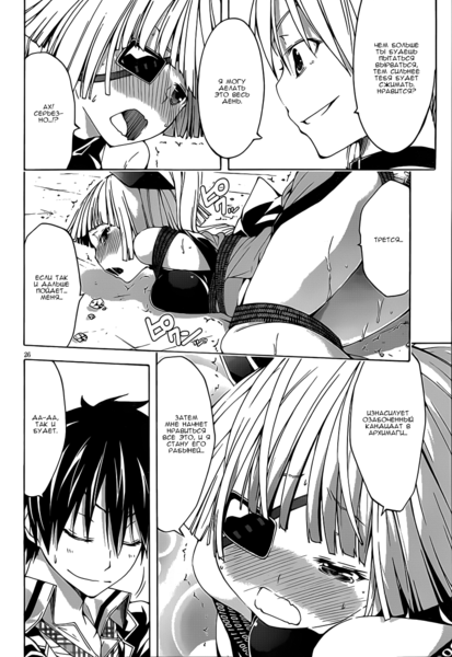 Файл:Trinity Seven.png