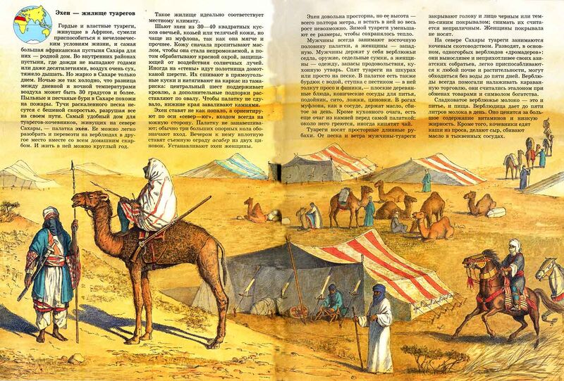 Файл:Tuaregs Ehei House.jpg