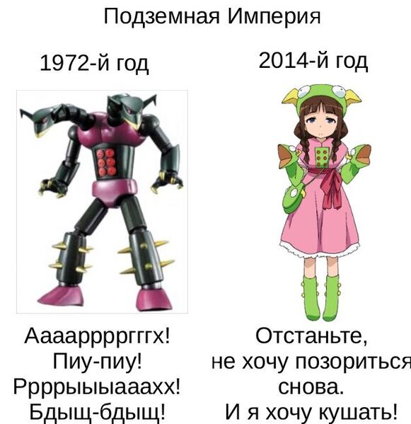 Файл:Underground monstrogirl.jpg