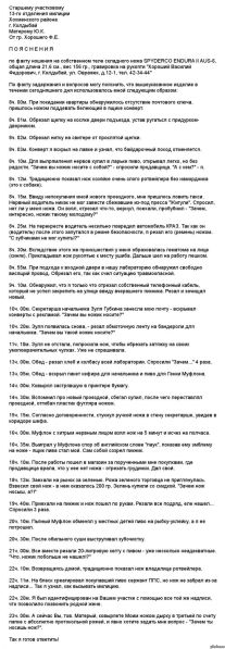Файл:Using knife memo.jpg