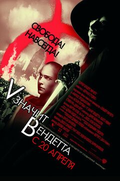 V4V poster 86208.jpg