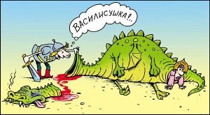 Vasilisa caric.jpg