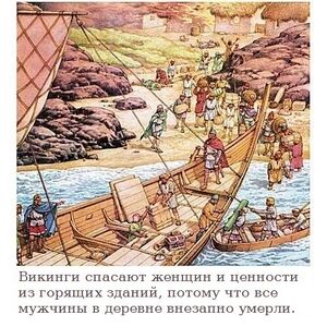 VikingsSaves.jpg