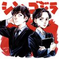 Yasuda and Ogashira from Shin Godzilla.jpg