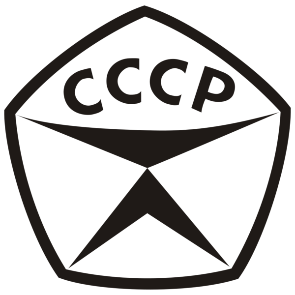 Файл:Znak kachestva 2.png